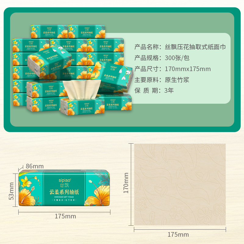 丝飘云柔系大尺寸本色加厚抽纸整箱批家用实惠装厨房用纸卫生纸巾