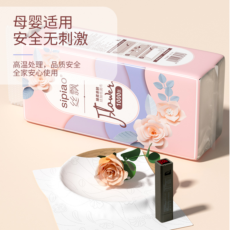 丝飘4层加厚悬挂式抽纸纸巾家用整箱实惠餐巾纸厕纸擦手纸卫生纸