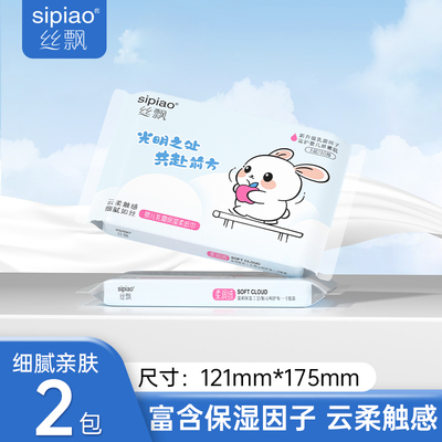 丝飘U品浪漫花语软抽纸家用抽取式面巾纸整箱实惠装卫生纸可湿水