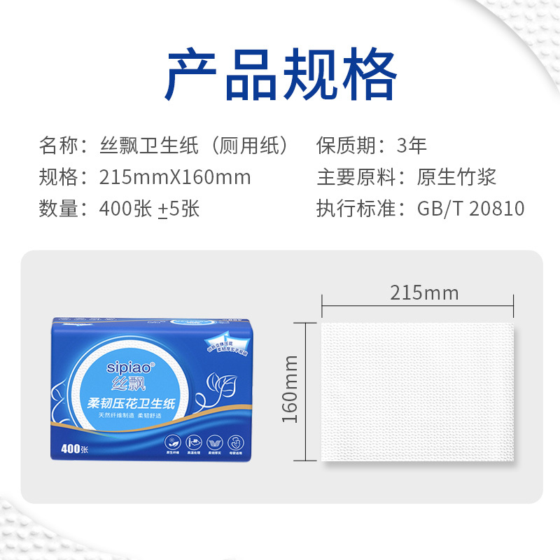 丝飘卫生纸厕纸方纸草纸厕所平板纸擦手压花家用实惠装官方旗舰店