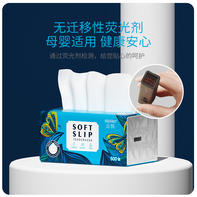 丝飘U品抽纸巾餐巾纸家用实惠装纸抽整箱100抽10包擦手纸卫生纸抽