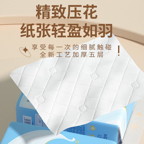 丝飘U品悬挂式纸巾可湿水面巾纸5层加厚抽纸壁挂式抽拉面纸优等品 - 图3
