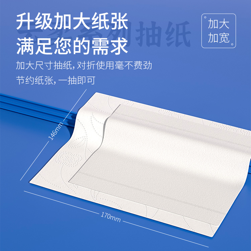 丝飘云柔系加厚抽纸家用学生宿舍实惠装整箱餐巾纸卫生纸面巾纸抽