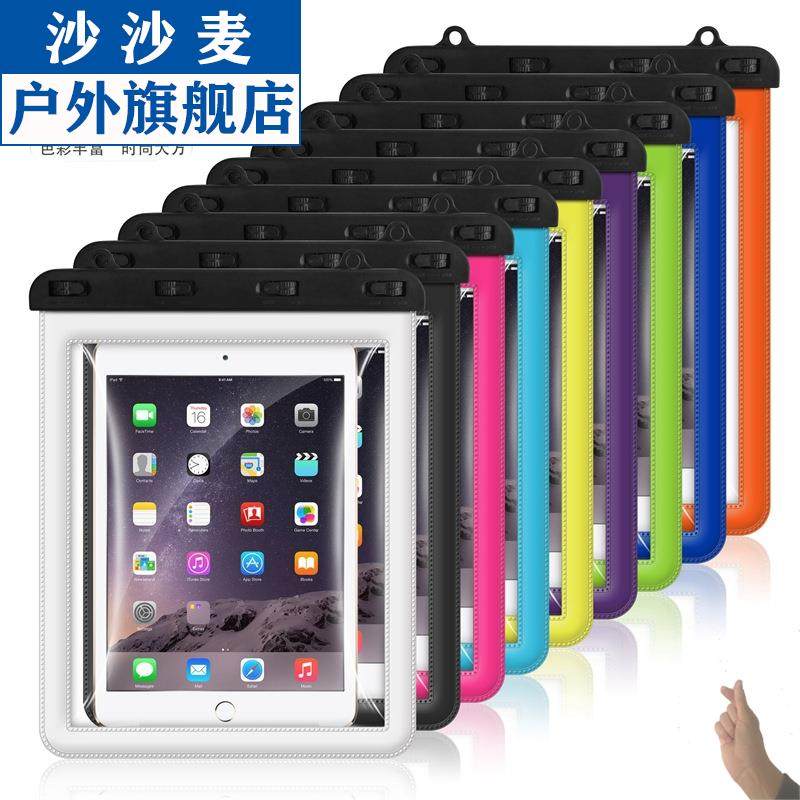 防水包ipadmini 新人首单立减十元 21年7月 淘宝海外