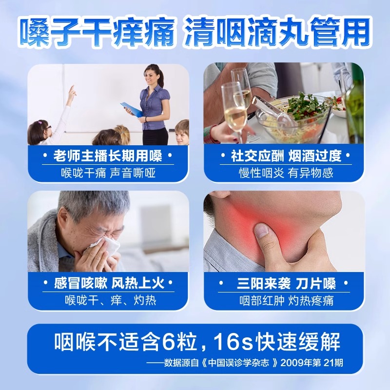 达仁堂清咽滴丸七个葫芦药咽炎含片嗓子干痒咳嗽咽喉炎专用药天津