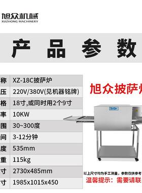 商用链披炉 门摆地摊店单层履带式移动披萨烤炉萨机473 户式外披