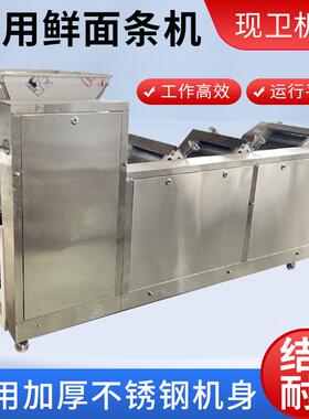 机杆商用鲜424面条机全自爬挂面机大型压面鲜湿面机多功能动叠皮