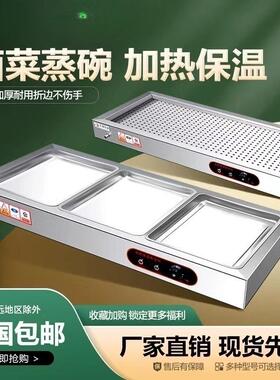 保温商用加热台浏阳蒸菜台小碗菜台包熟台667食加热器快餐子保式