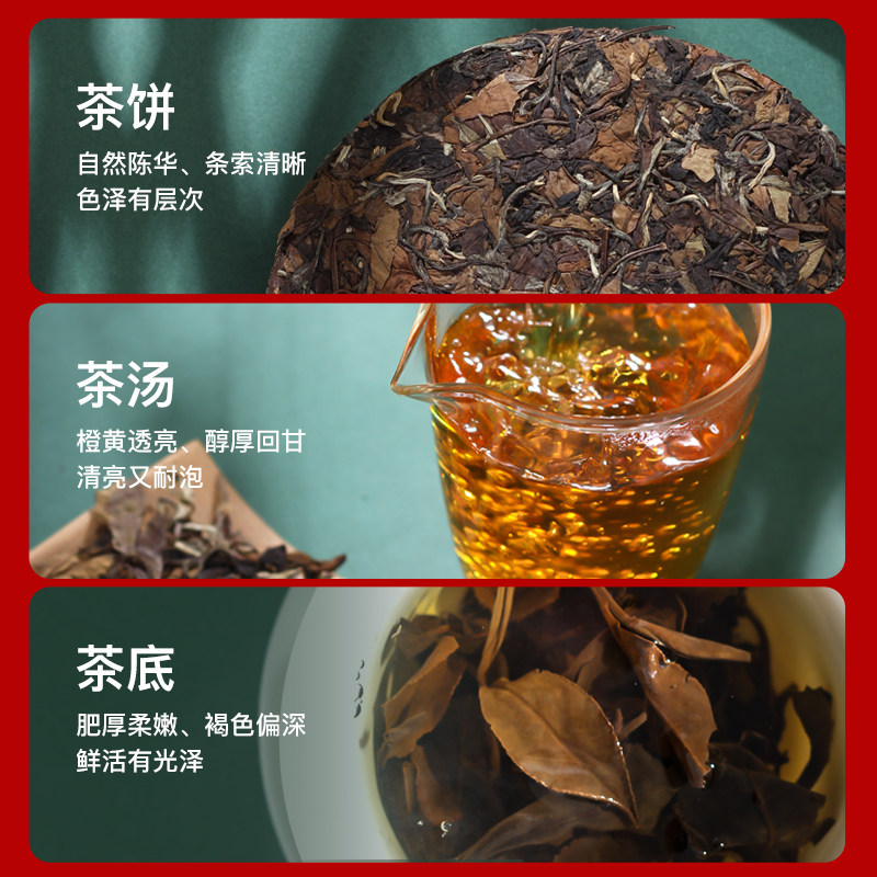 董德福鼎老白茶2014老寿眉9年陈枣香老树春寿眉茶饼中秋礼送长辈
