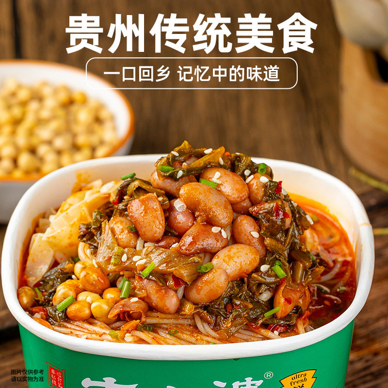 4桶x165g丨南山婆贵州酸菜豆米火锅粉桶装方便米粉丝速食免煮冲泡,淘宝优惠券,粉丝福利购,淘宝优惠卷