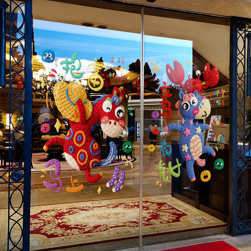 新年装饰萌马窗花马年春节彩色卡通窗贴2026过年静电玻璃贴门贴纸,淘宝优惠券,粉丝福利购,淘宝优惠卷