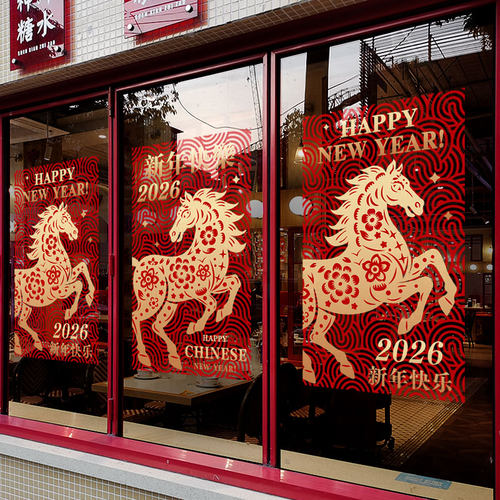 新年装饰窗花2026马年春节喜庆窗贴过年店铺橱窗静电玻璃贴门贴纸 - 图3