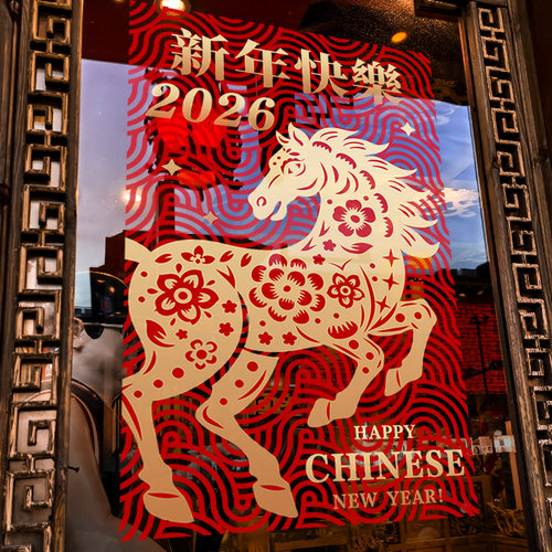 新年装饰窗花2026马年春节喜庆窗贴过年店铺橱窗静电玻璃贴门贴纸 - 图2
