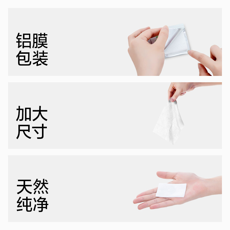 【天猫U先】一次性湿巾消毒酒精纯水湿厕纸洁厕纸便携加厚旅行装,淘宝优惠券,粉丝福利购,淘宝优惠卷