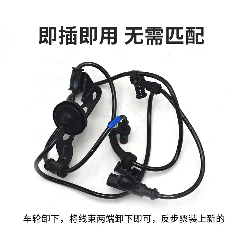 长安CX70T X70A前车轮传感器ABS感应线束 后轮速度传感器原厂正品,淘宝优惠券,粉丝福利购,淘宝优惠卷
