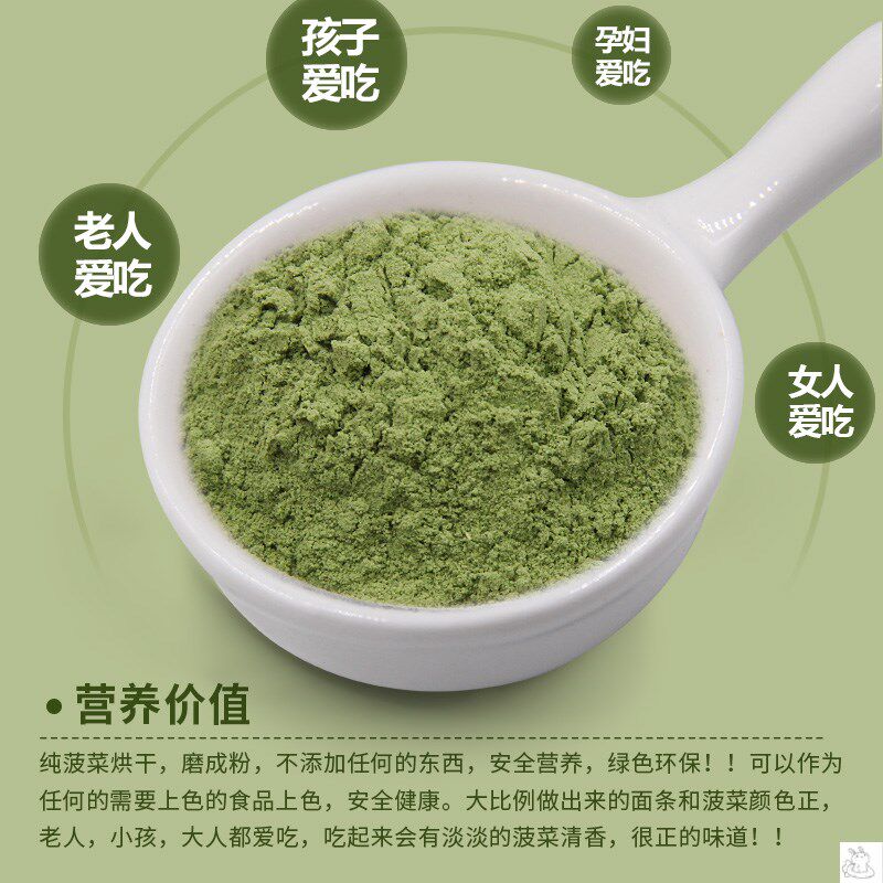 菠菜粉500g家用果蔬粉蔬菜粉代餐粉 斤斤喂天然粉粉食品