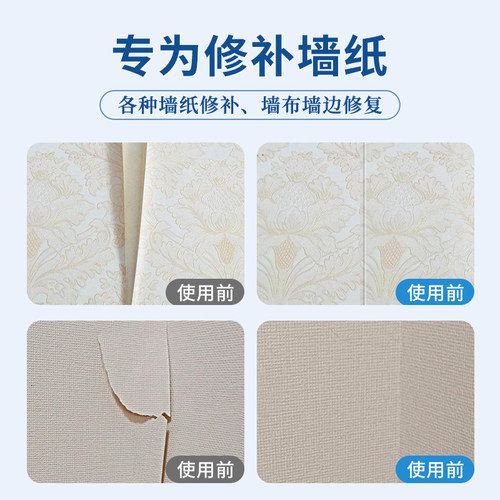 墙纸修补胶水壁纸糯米胶墙布专用修复墙壁翘边开裂牢补纸胶专用胶 - 图2