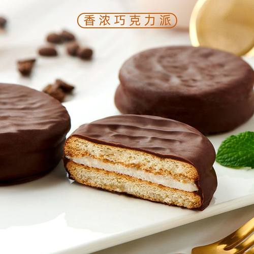 达利园巧克力派早餐点心面包饼干小吃整箱蛋黄派糕点懒人充饥食品 - 图3