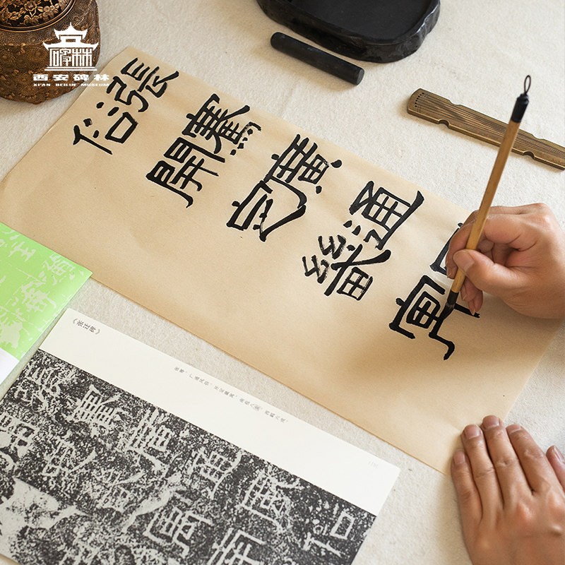 西安碑林博物馆 笙磬同音名品精粹 隶书书法练字帖练字卡启蒙学生