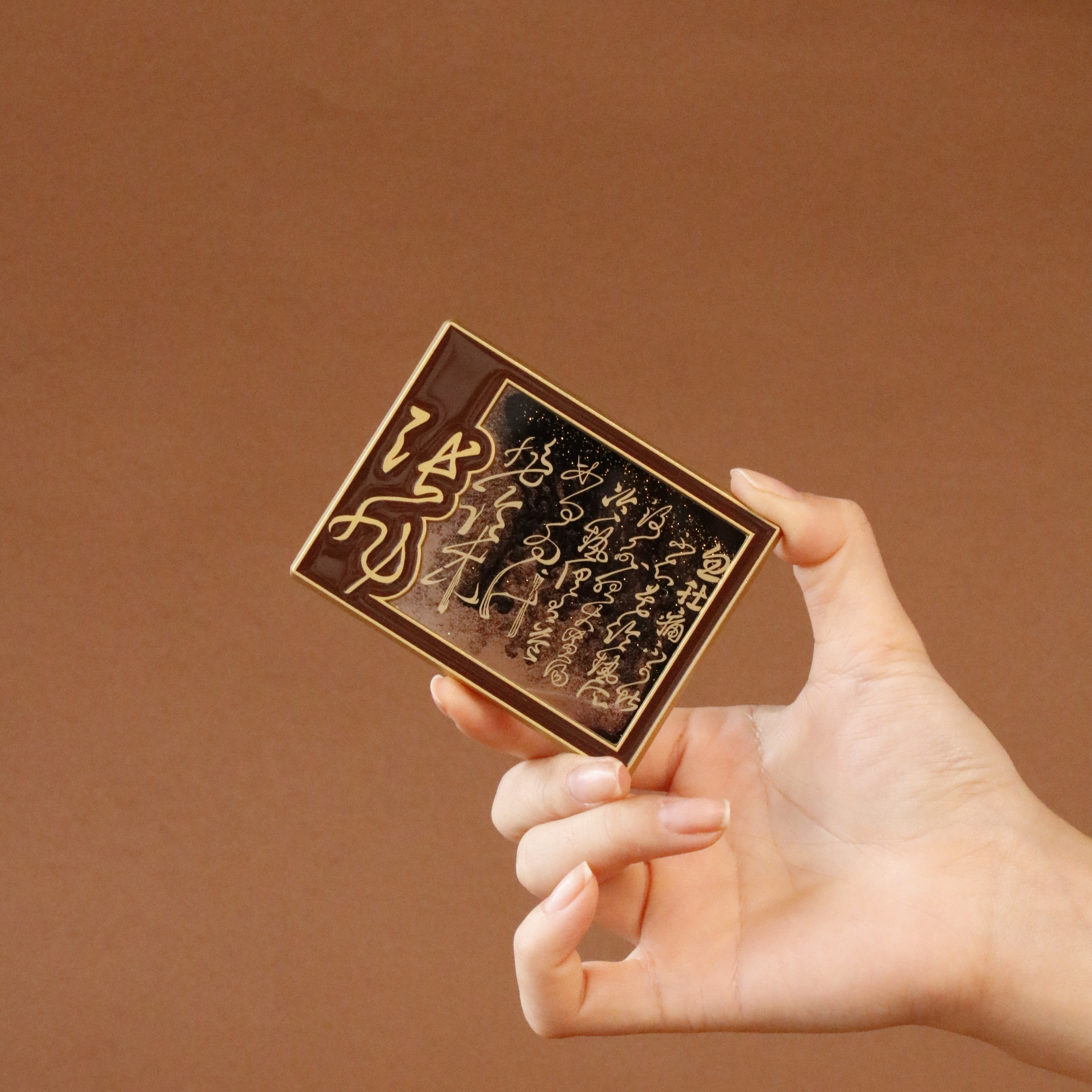 张旭水墨流沙冰箱贴