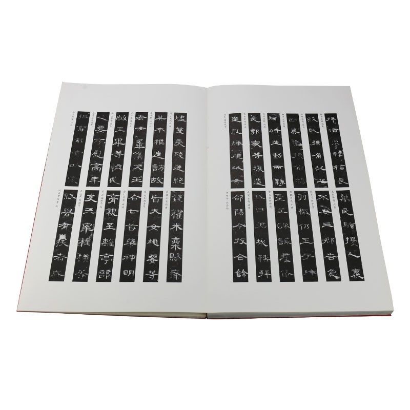 西安碑林博物馆《最初拓曹全碑 》书法篆刻 艺术收藏 庸堂书法