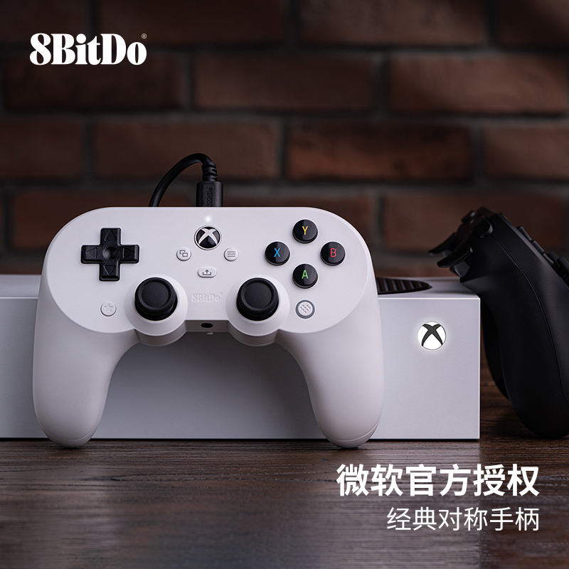 微软官方授权八位堂Pro2有线手柄Xbox版霍尔摇杆线性扳机xbox One series XS游戏主机pc电脑steam通用震动usb