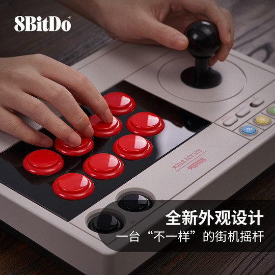 Baweitang Arcade Rocker Three-Hehe Edition