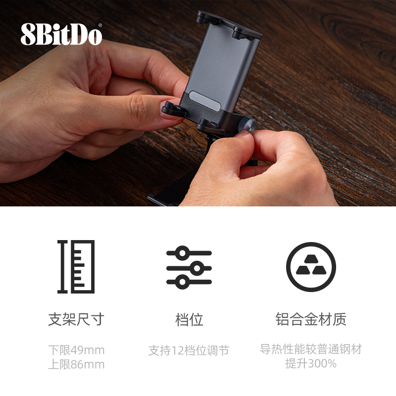 八位堂SN30 Pro手柄专用可调式手机支架 苹果安卓华为小米手机 铝合金多角度可调试新款支架 - 图3