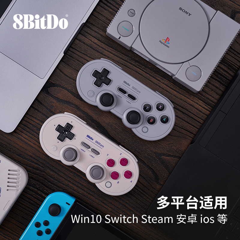 八位堂SN30 Pro蓝牙游戏手柄霍尔版摇杆升级 NS任天堂Switch主机PC电脑Steam安卓苹果手机原神塞尔达超级玛丽-图0