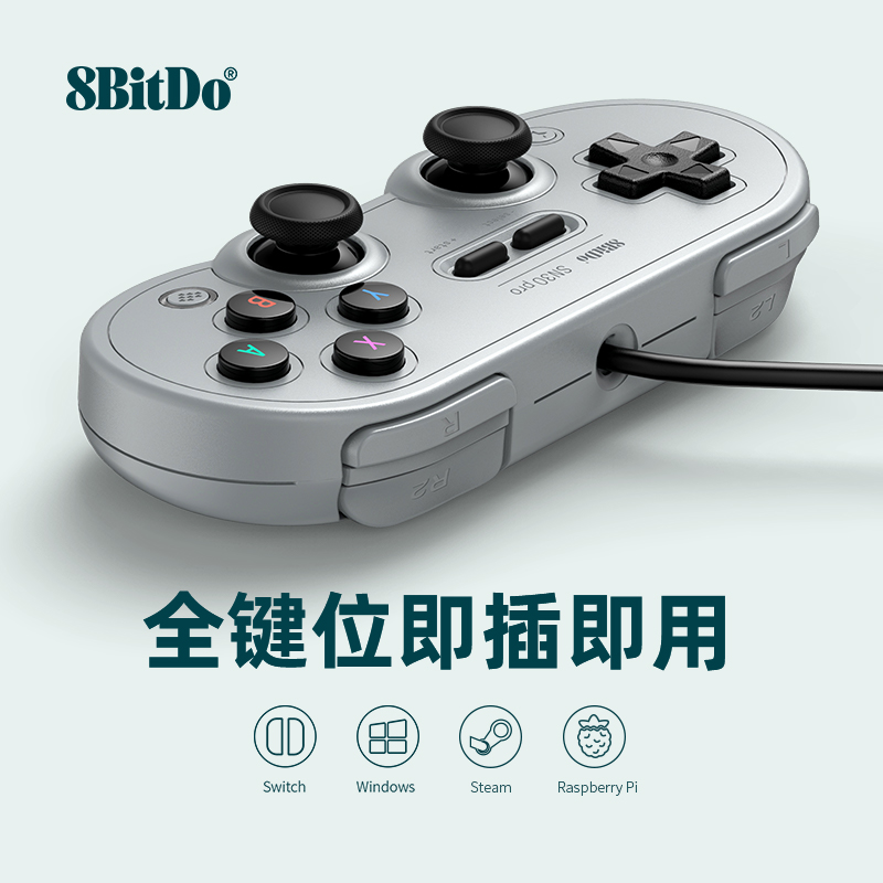 八位堂SN30 Pro有线USB游戏手柄 PC电脑NS带摇杆树莓派Steam只狼PC电脑手机Switch巫师3狂猎游戏主机震动连发