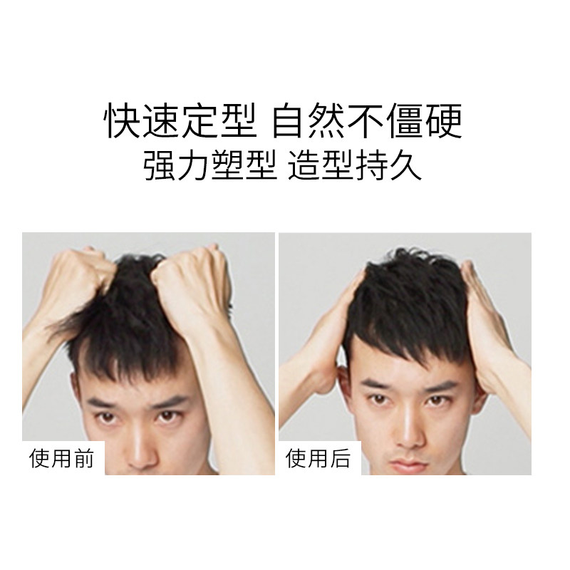 资生堂uno男士持久定型保湿发泥 瑞信海外头发造型