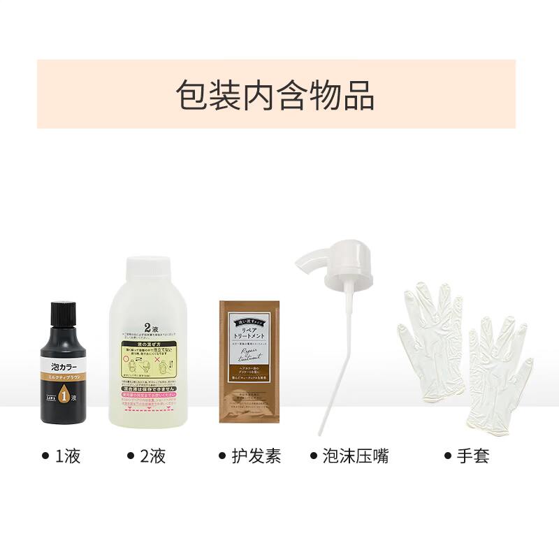 日本花王liese泡沫泡泡显咖染发剂 瑞信海外染发膏
