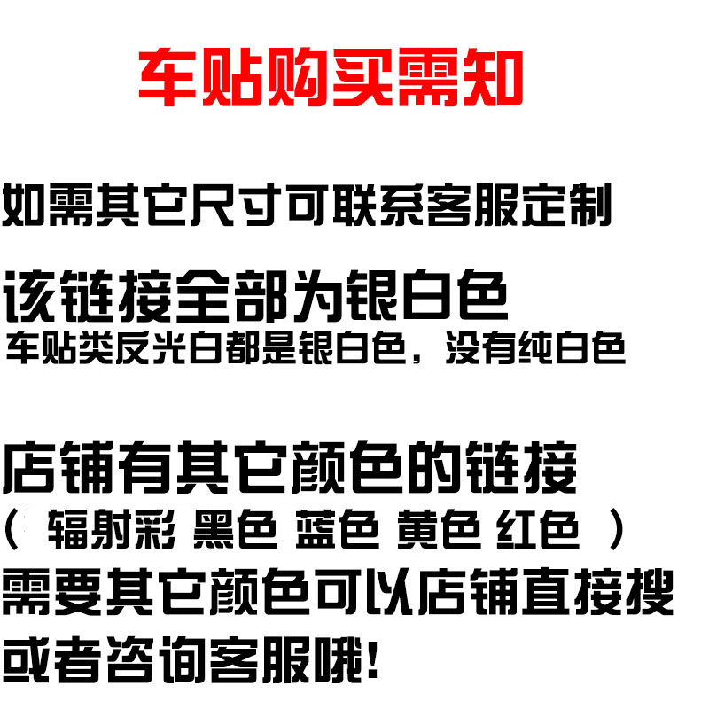卓鹿 合体字个性车贴生意兴隆恭喜发财招财进宝喜庆春节吉祥车贴