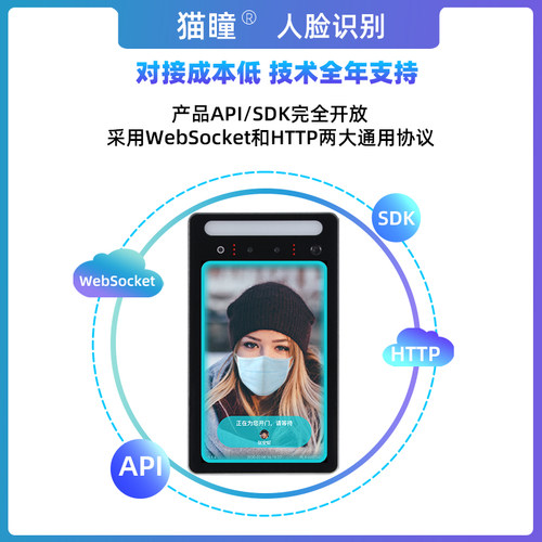 【云焰】人脸识别测温一体机门禁考勤二维码体温检测远程开门联网 - 图1