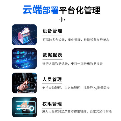 猫瞳人脸识别设备对接API接口二次开发系统门禁智慧校园解决方案 - 图2