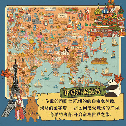 猫的天空之城拼图1000片世界地图穿梭世界旅程成年人治愈解压拼图 - 图0
