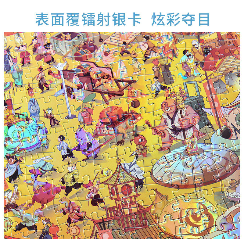 猫的天空之城甲壳虫啊art减压玩具 猫的天空之城玩具拼图/拼板