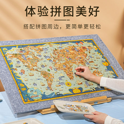 猫的天空之城拼图1000片世界地图穿梭世界旅程成年人治愈解压拼图 - 图1