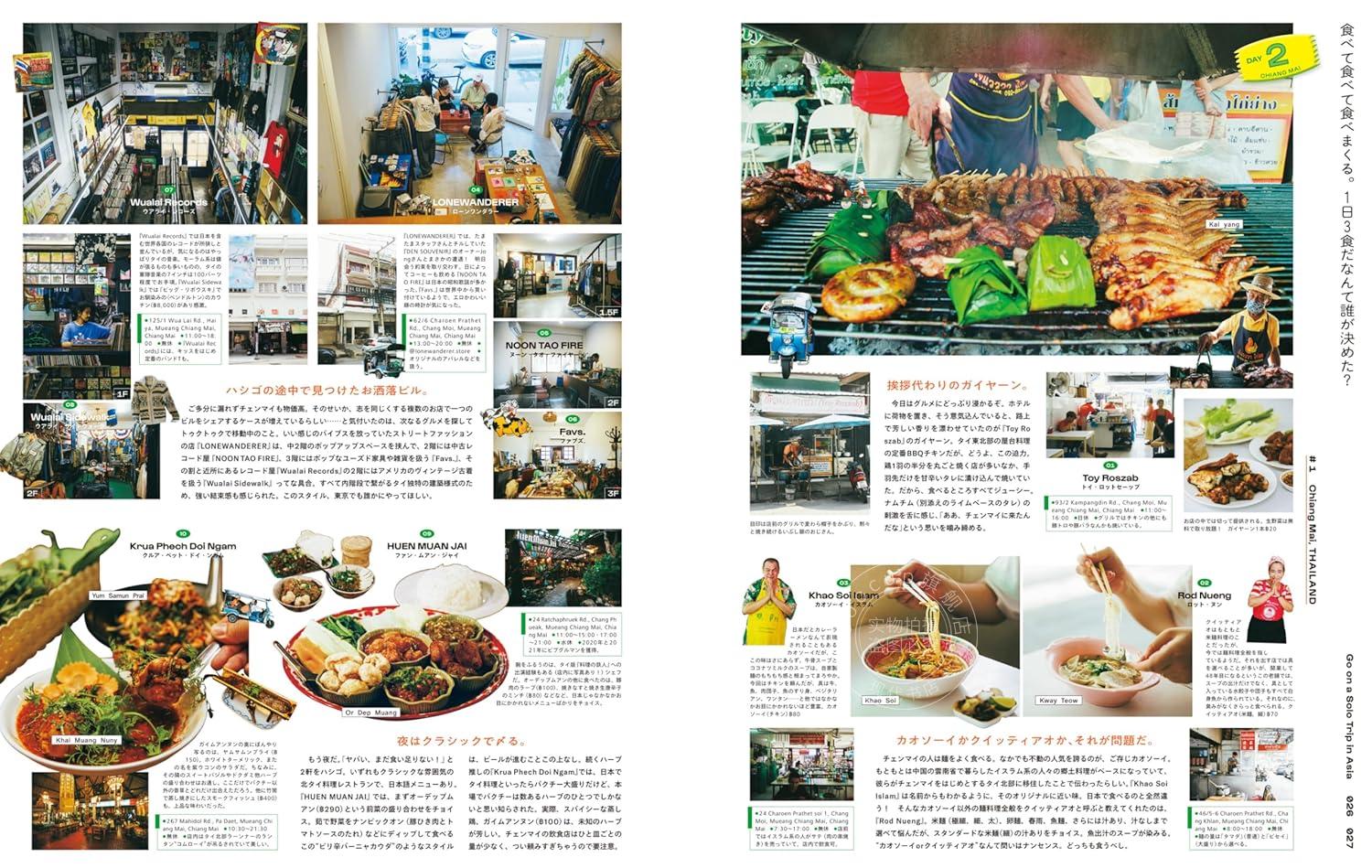 进口日文 潮流文化杂志 POPEYE(ポパイ) 2024年8月号 [僕の熱帯アジアひとり旅]