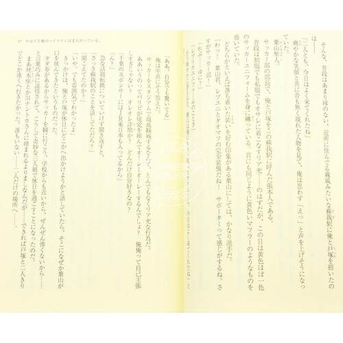 现货 进口日文 文库 我的青春恋爱物语果然有问题短篇集 やはり俺の青春ラブコメはまちがっているアンソロジーオンパレード 2 - 图1