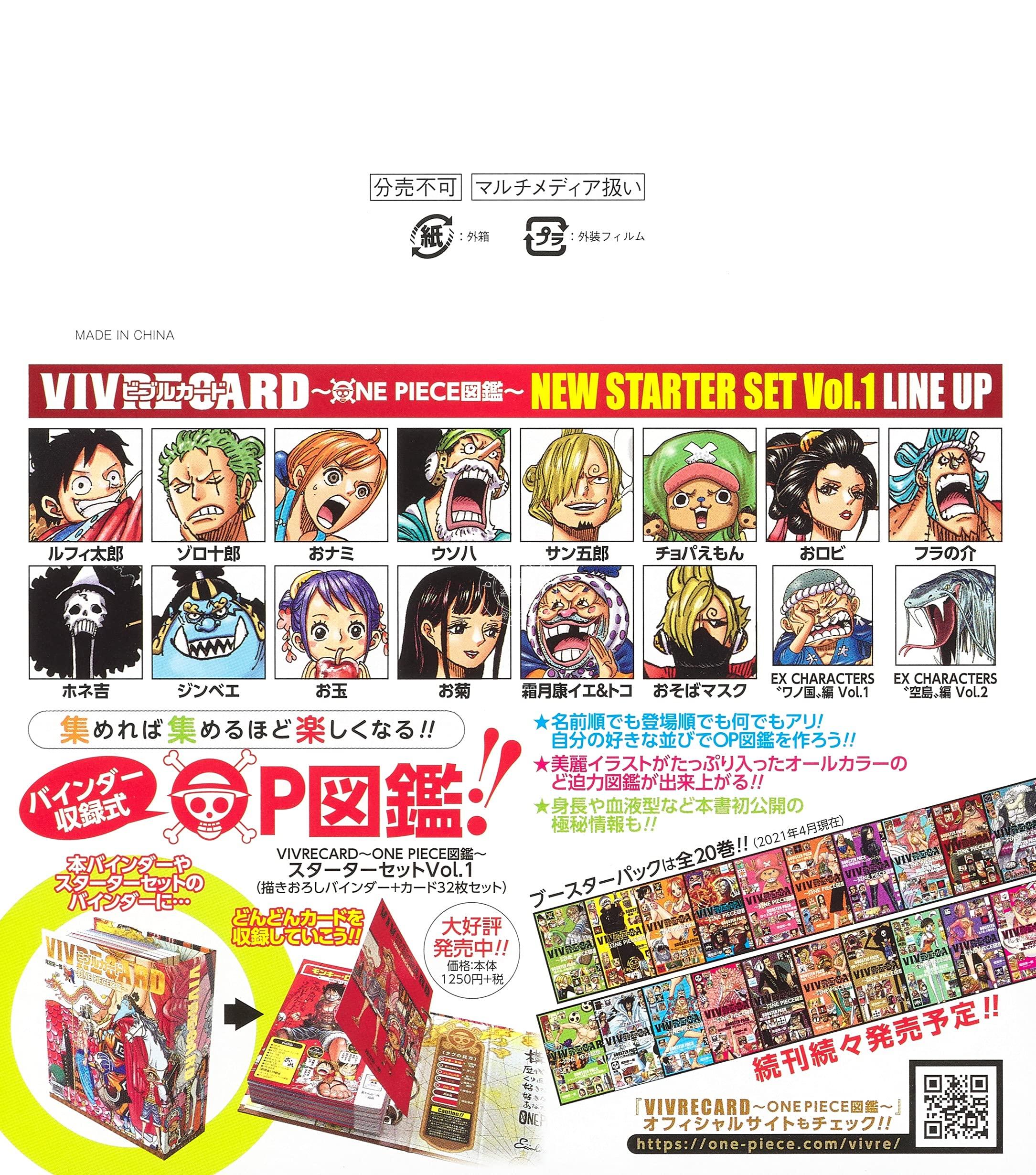 现货进口日文one Piece 海贼王角色公式书piece図鑑vivre Card New Starter Set Vol 1 现货进口日文one Piece 海贼王角色公式书piece図鑑vivre Card New Starter Set Vol 1