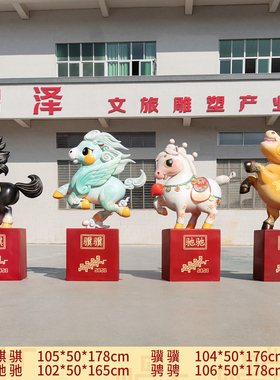 2026马年吉祥物美陈雕塑摆件