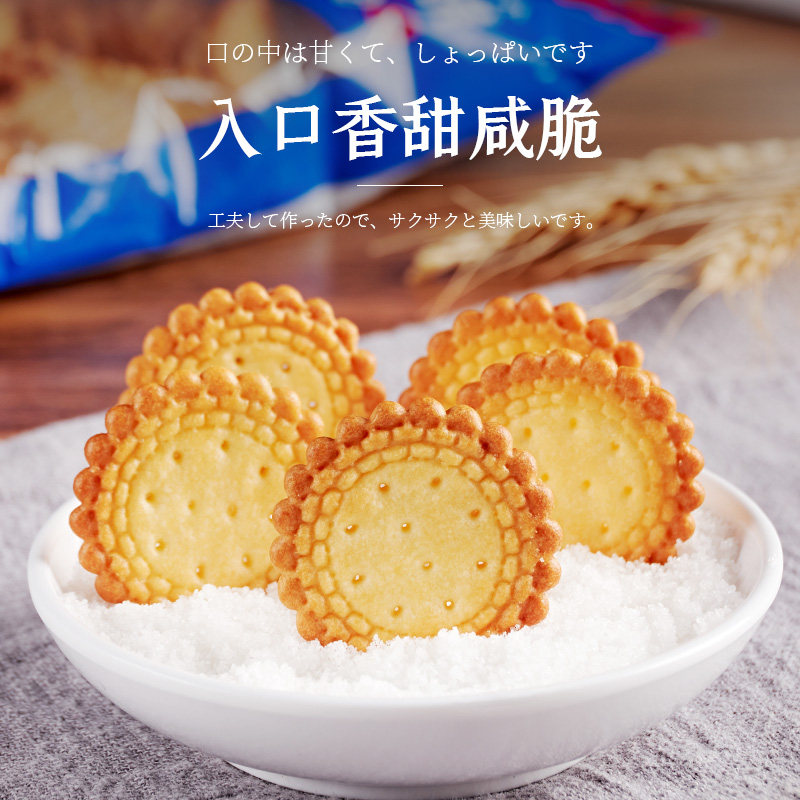 抱抱兔网红海盐味小圆饼办公室礼包 抱抱兔韧性饼干