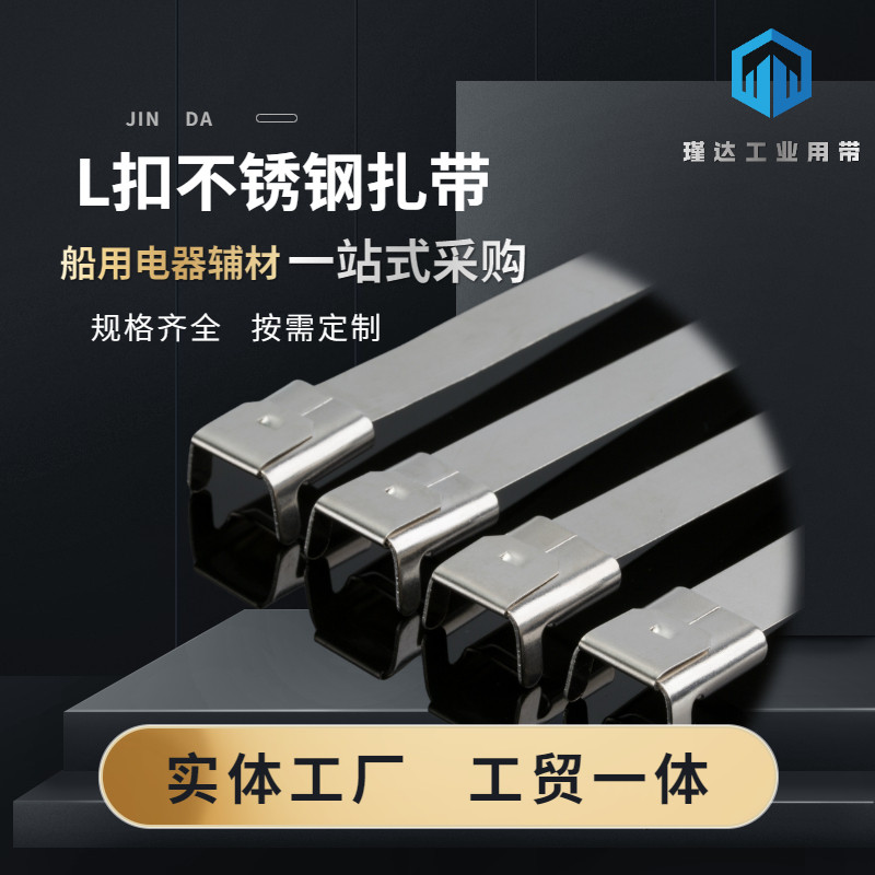 工业级使用长款不锈钢304316金属电线L扣扎带大号活扣捆绑固定带,淘宝优惠券,粉丝福利购,淘宝优惠卷