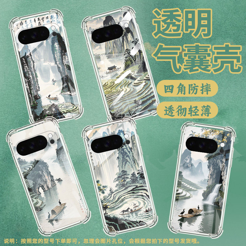 适用谷歌Pixel4A手机壳Pixel5A防摔水墨桂林气囊壳Pixel10男女款Pixel10Pro硅胶Pixel10ProXL商务保护套 - 图0