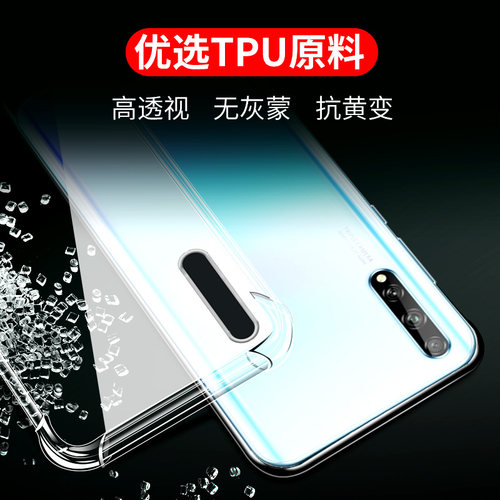 适用华为y9s手机壳Y9保护套Y9prime钢化膜Y8plus透明2019软硅胶2020四角2018气囊防摔huawei手机壳保护贴膜 - 图1