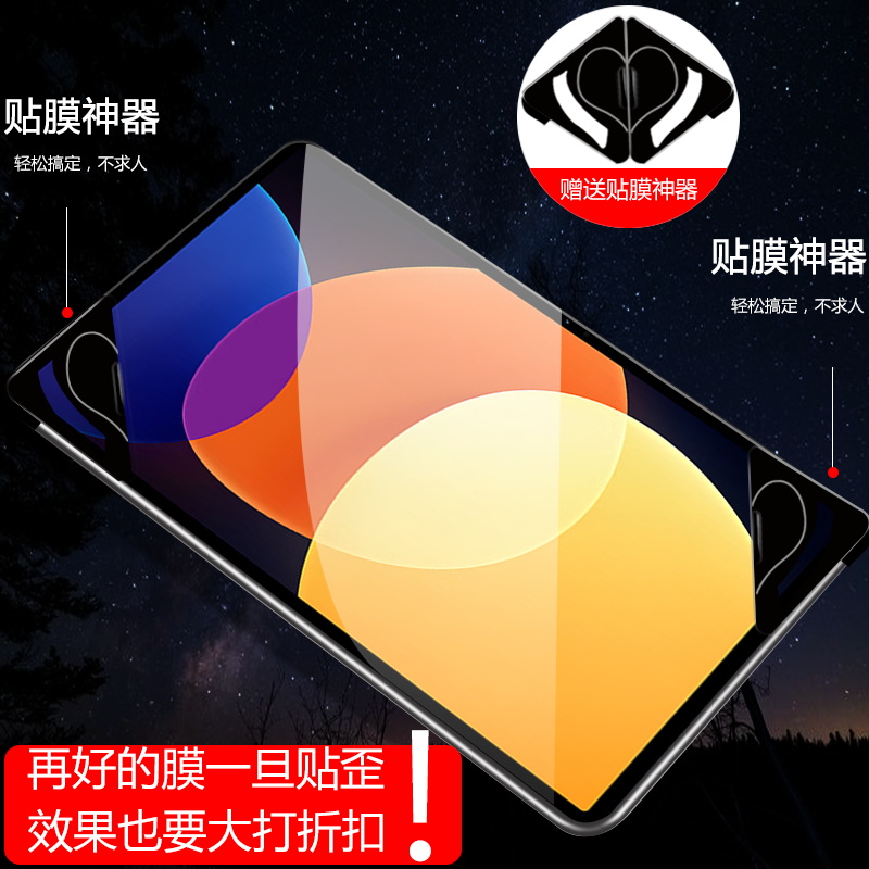 适用小米平板5pro钢化膜xiaomi5pro高清平板电脑保护膜抗指纹无碎边保护屏幕玻璃膜防摔爆mi抗蓝光全覆盖贴膜-图3