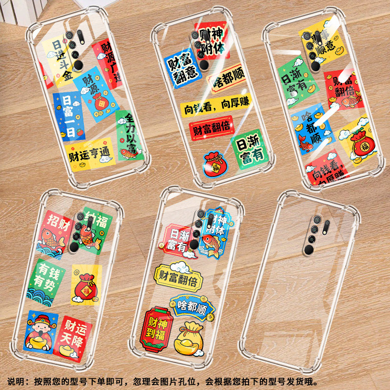 适用小米pocom2reloaded气囊手机壳pocox4nfc有钱有势手机壳pocom2印度版四角防摔xiaomipocox6neo保护套 - 图3