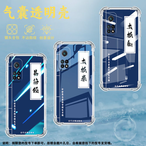 适用小米11X手机壳小米11XPro全包边小米11i小无相功小米11T气囊壳小米11TPro防摔高级感硅胶防摔保护套 - 图0