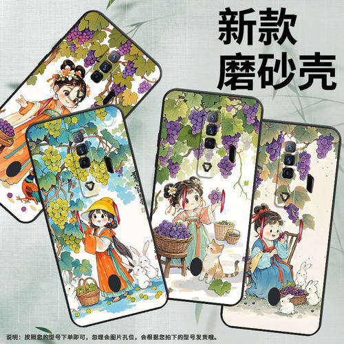 适用红魔7S手机壳NX651J红魔6/9Pro摘葡萄女孩！NubiaRedMagic10Pro+磨砂壳红魔7硅胶NX709J防摔个性保护套 - 图1